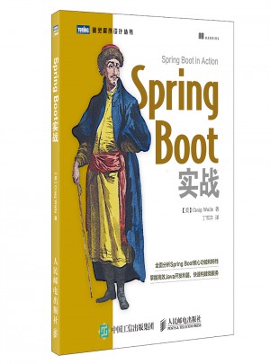 Spring Boot實(shí)戰(zhàn)