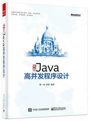實(shí)戰(zhàn)Java高并發(fā)程序設(shè)計(jì)