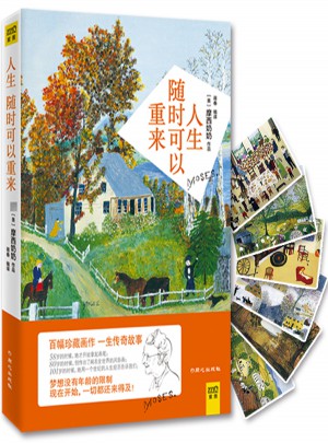 人生隨時(shí)可以重來(lái)