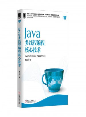 Java多線程編程核心技術(shù)