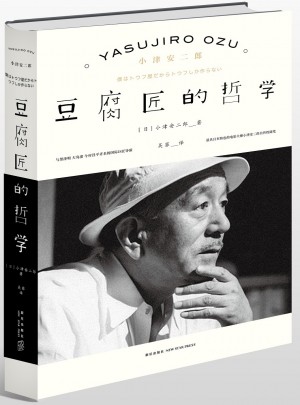 豆腐匠的哲學(xué)
