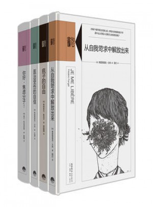 知心書(全4冊)