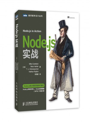 Node.js實戰(zhàn)