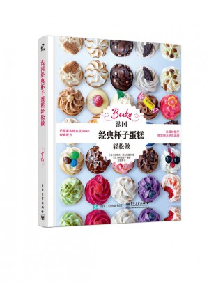 法國經典杯子蛋糕輕松做