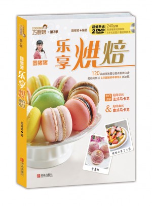圓豬豬 樂享烘焙