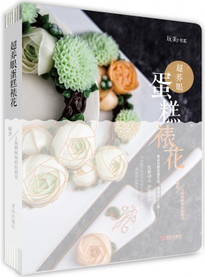 超養眼蛋糕裱花
