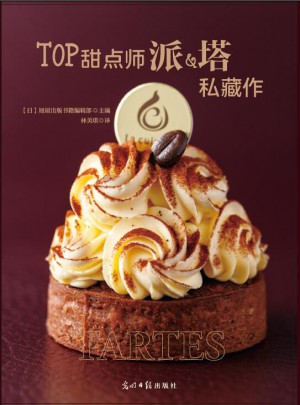 TOP甜點師派&塔私藏作
