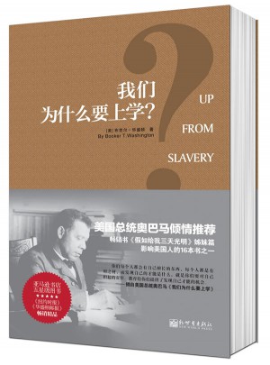 我們為什么要上學