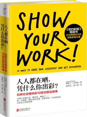 人人都在曬，憑什么你出彩？