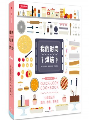 我的時尚烘焙