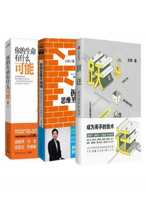 躍遷/成為高手的技術