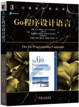 Go程序設計語言