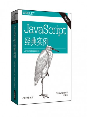 JavaScript經典實例(第二版)