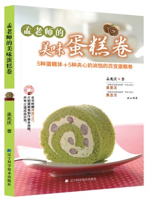 孟老師的美味蛋糕卷