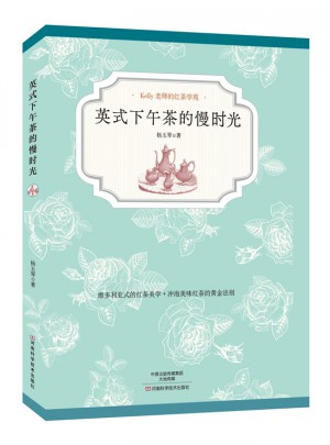 英式下午茶的慢時(shí)光