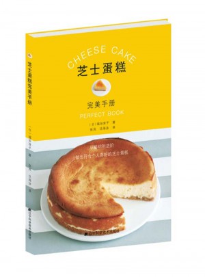 芝士蛋糕手冊(cè)