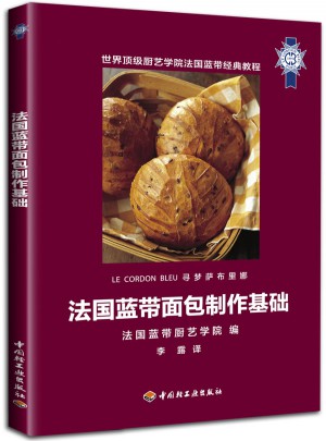 法國(guó)藍(lán)帶面包制作基礎(chǔ)