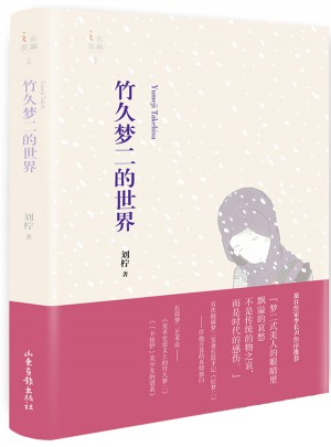 竹久夢(mèng)二的世界
