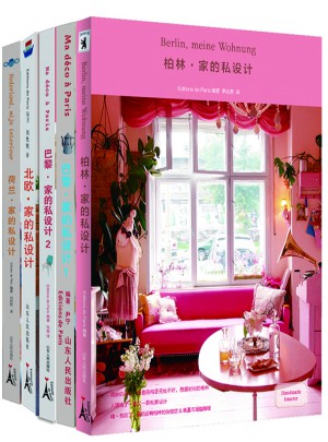 最美的歐洲家私設計套裝書