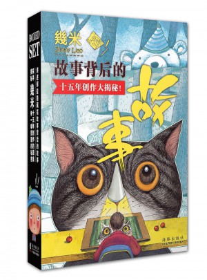 故事背后的故事（套裝共2冊(cè)）