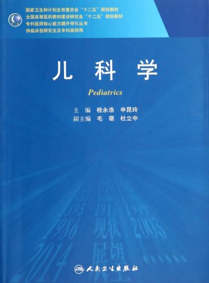 兒科學