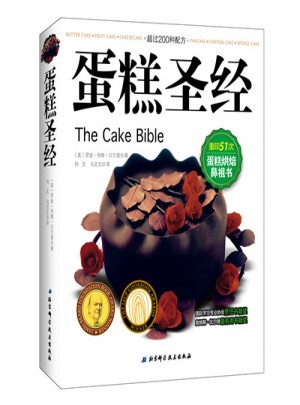 蛋糕圣經