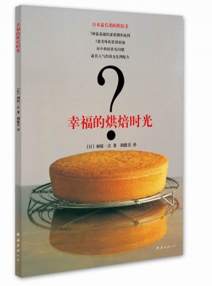 幸福的烘焙時光