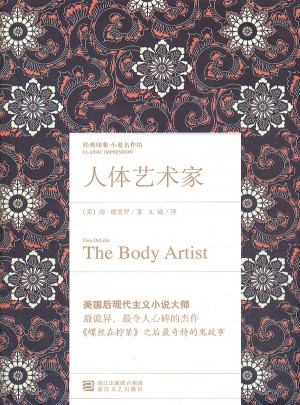 人體藝術家