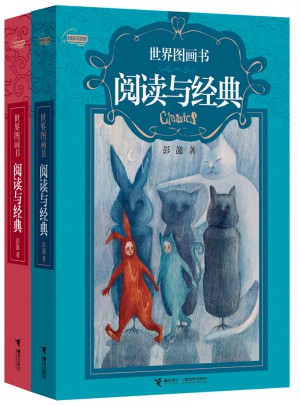 彭懿童書(shū)閱讀指南