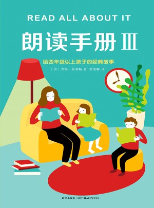朗讀手冊Ⅲ