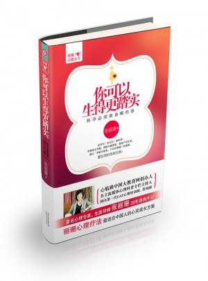 你可以生的更踏實：懷孕必須準備哪些事