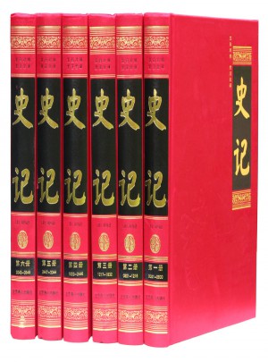 史記（全六冊）