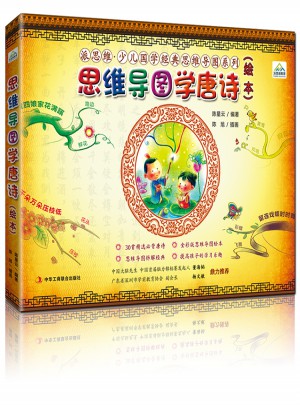 思維導(dǎo)圖學(xué)唐詩