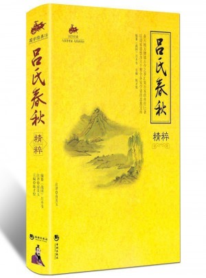 國(guó)學(xué)經(jīng)典：呂氏春秋精粹