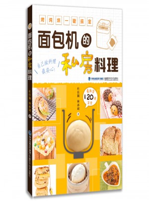 面包機的私房料理