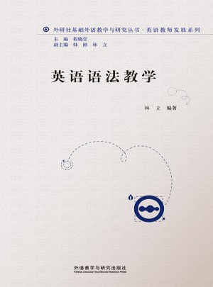 英語語法教學(2013)