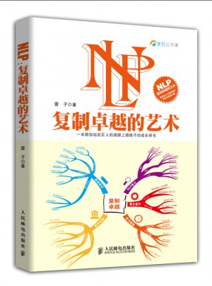 NLP-復制的藝術