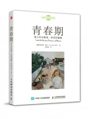 青春期：青少年的教育、養(yǎng)成和健康