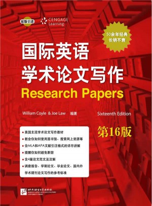 國際英語學術論文寫作（第16版）