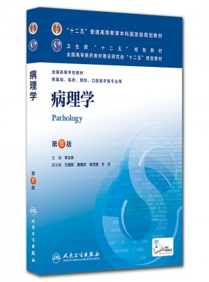 病理學
