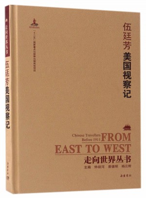 美國視察記