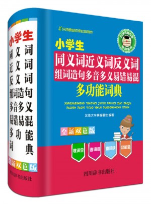 小學生同義詞近義詞反義詞組詞造句
