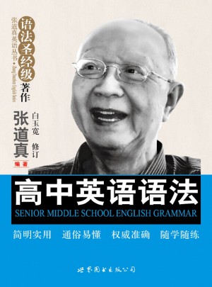 高中英語語法