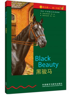 黑駿馬(第4級下)