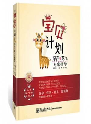 寶貝計劃