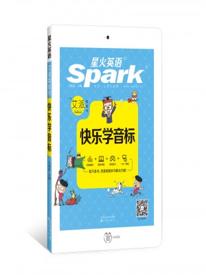 星火英語(yǔ)·快樂(lè)學(xué)音標(biāo)
