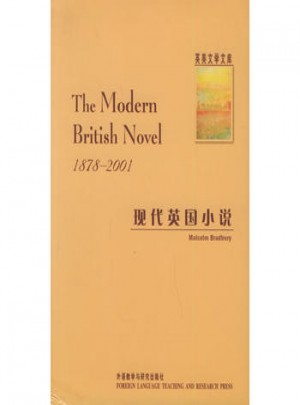 現(xiàn)代英國小說