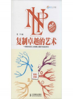 NLP:復制的藝術