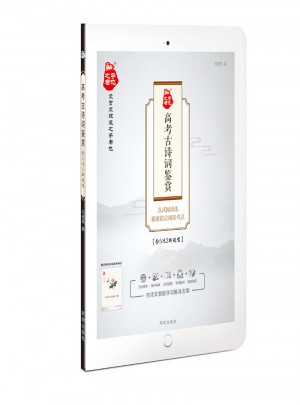 2017高考古詩詞鑒賞