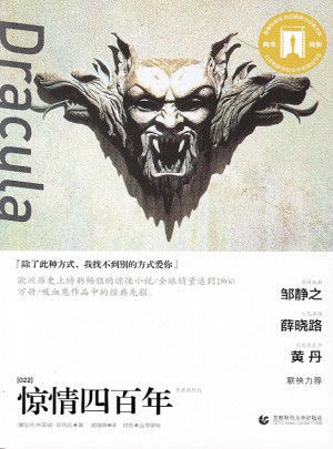 奧斯卡經(jīng)典文庫—驚情四百年